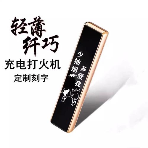 网红usb充电打火机创意个性 防风超薄小巧定制logo点烟器送男友礼
